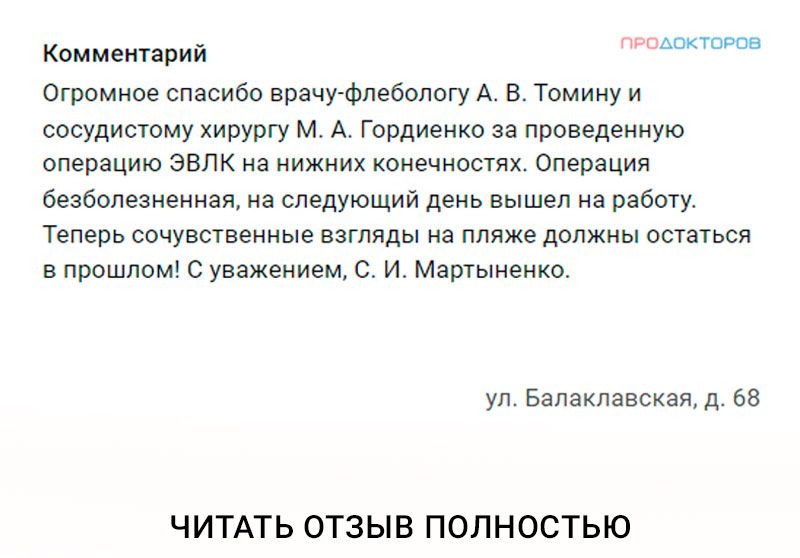 Лечение лазером