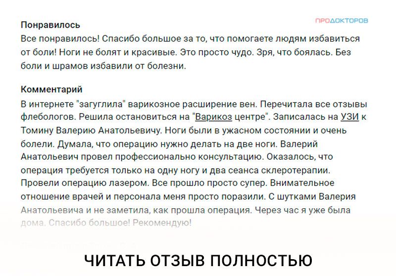 Лечение лазером