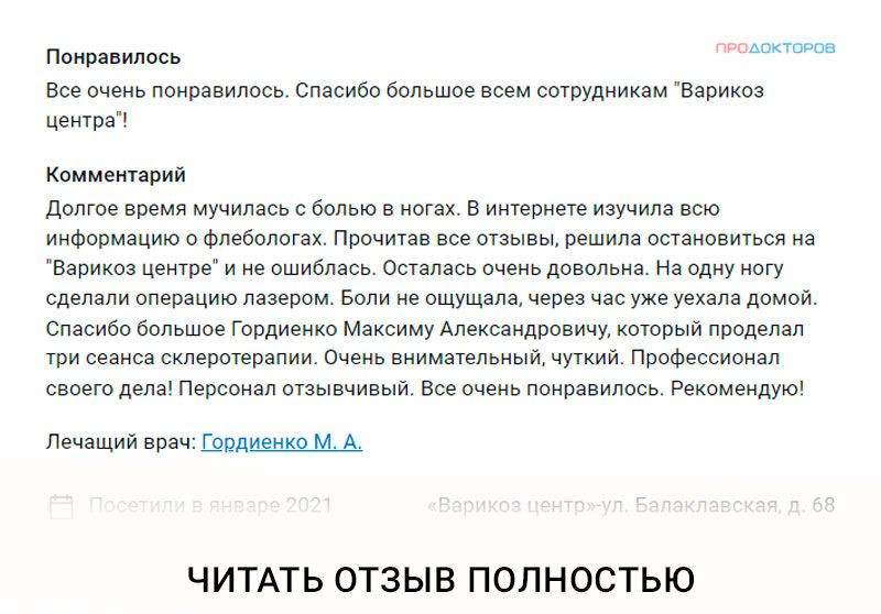 Лечение лазером