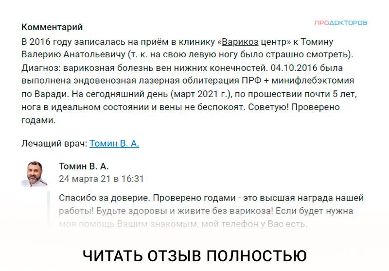 Лечение лазером