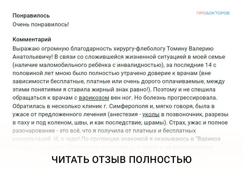 Лечение лазером