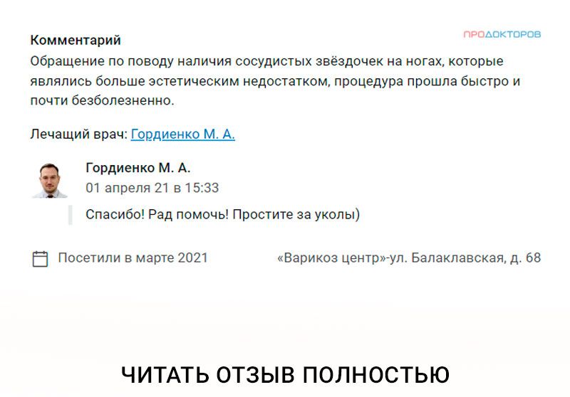 Лечение лазером