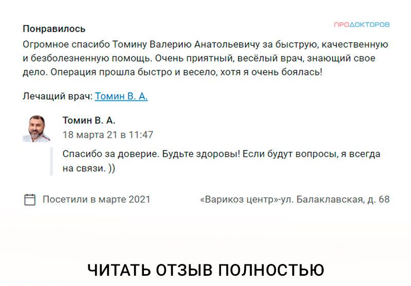 Лечение лазером