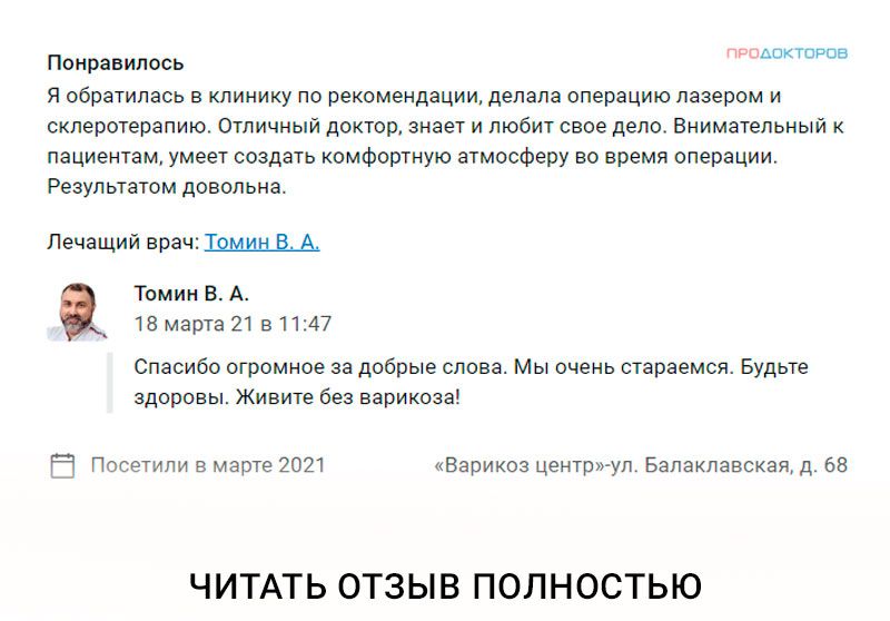 Лечение лазером