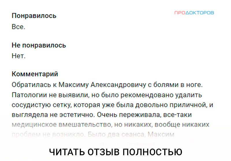 Лечение лазером