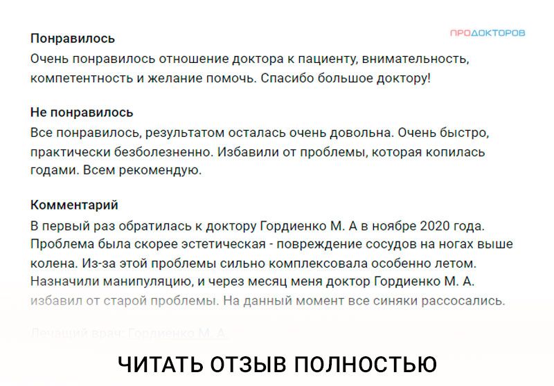 Лечение лазером
