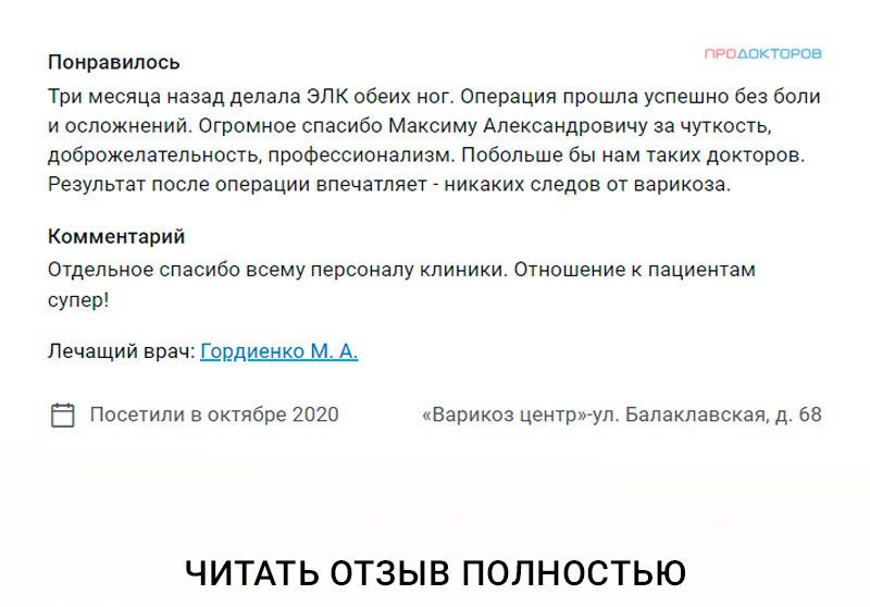 Лечение лазером