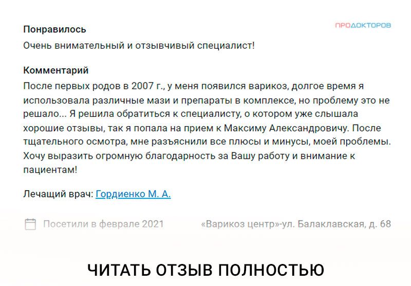 Лечение лазером