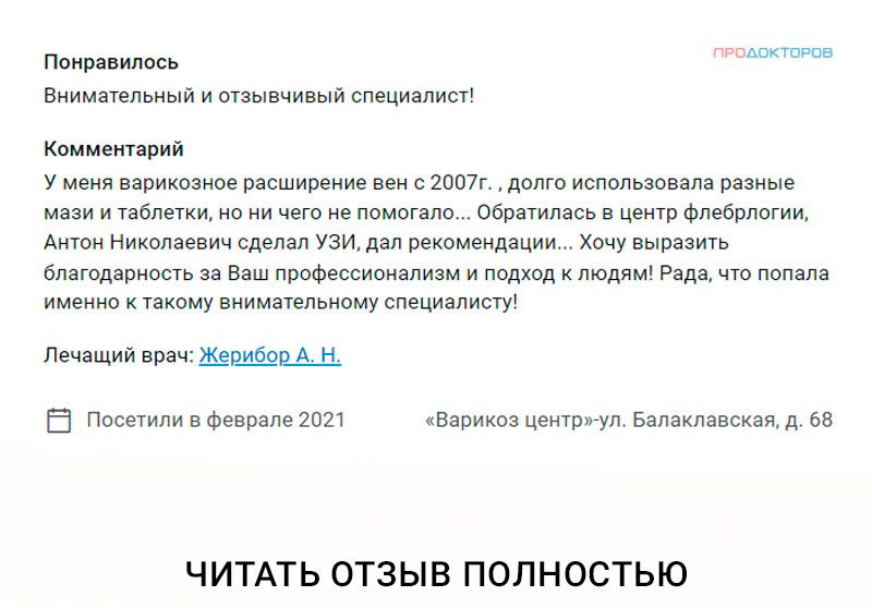 Лечение лазером