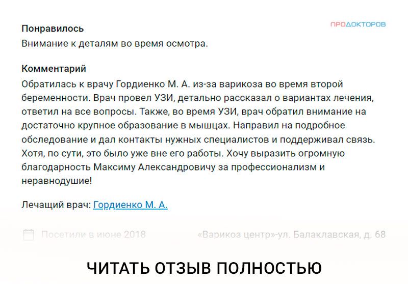 Лечение лазером