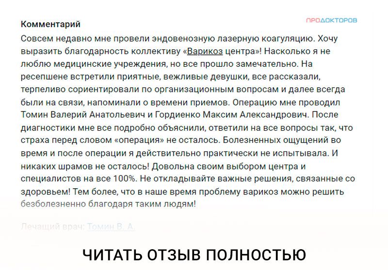 Лечение лазером