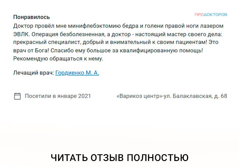 Лечение лазером
