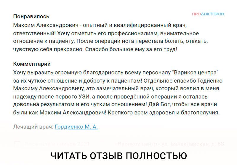 Лечение лазером