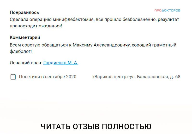 Лечение лазером