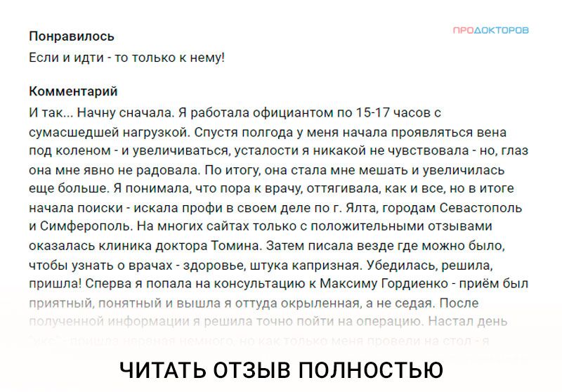 Лечение лазером