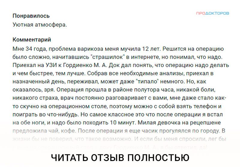 Лечение лазером