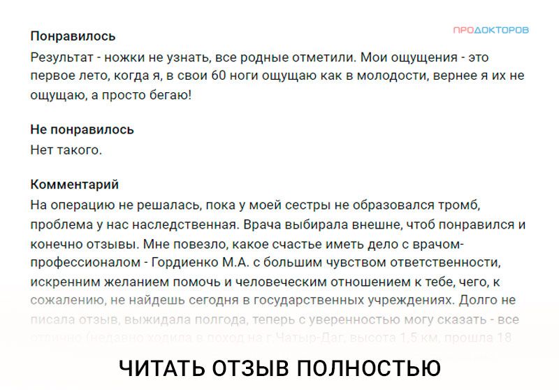 Лечение лазером
