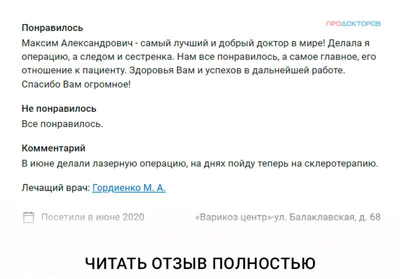 Лечение лазером
