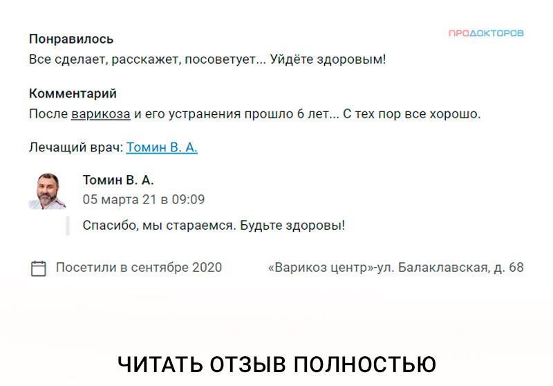 Лечение лазером
