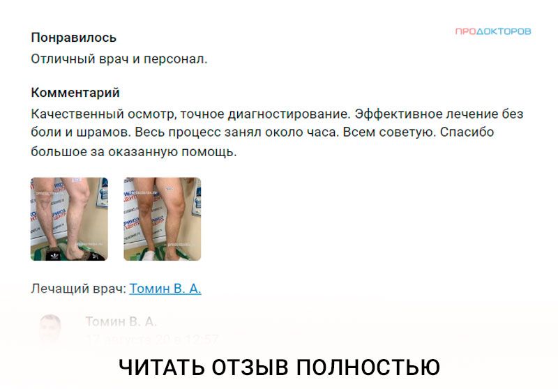 Лечение лазером