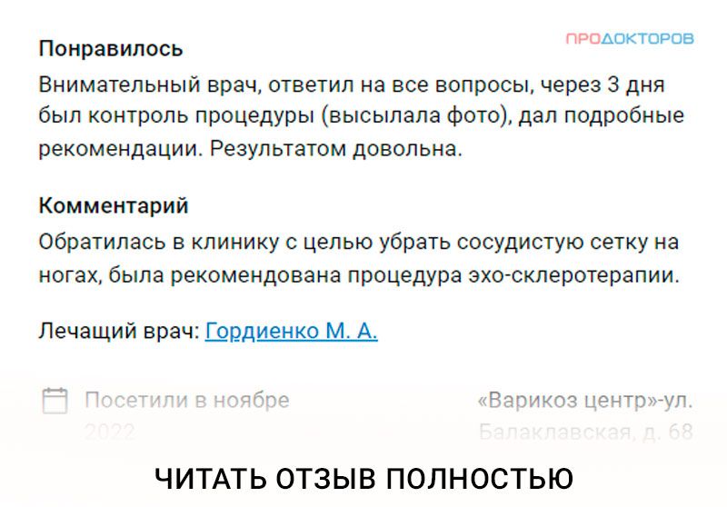 Лечение лазером