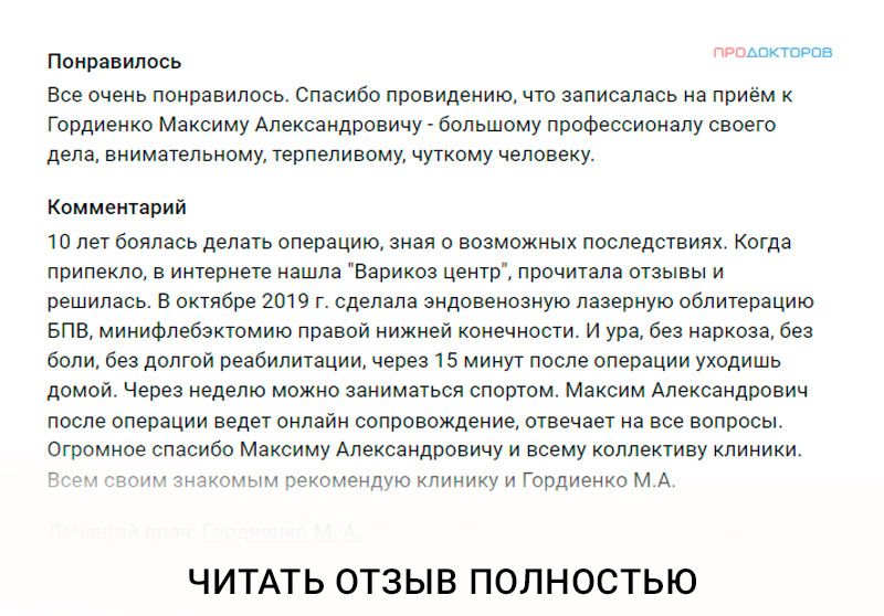 Лечение лазером