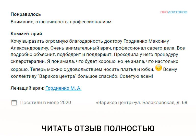 Лечение лазером