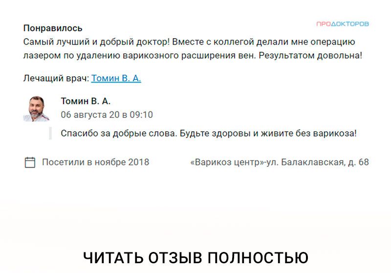 Лечение лазером