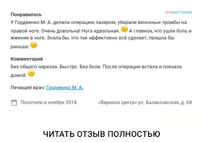 Лечение лазером