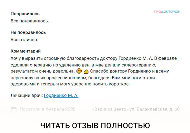 Лечение лазером