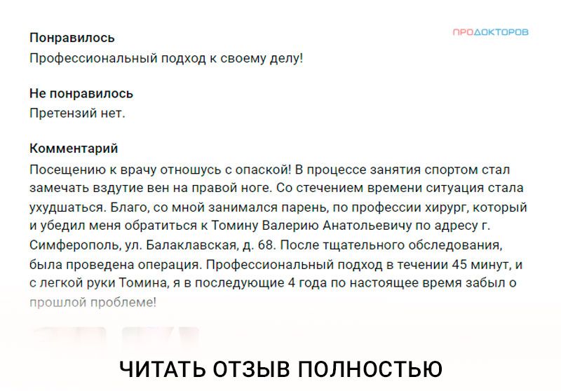 Лечение лазером