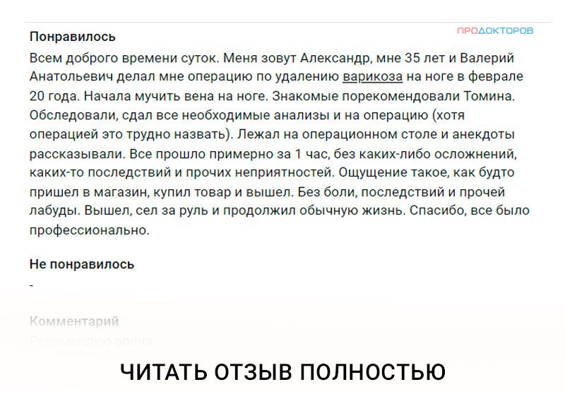 Лечение лазером