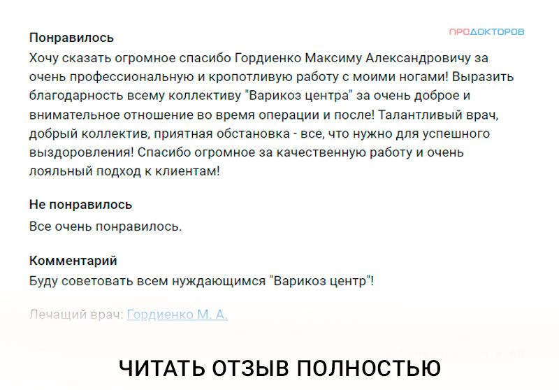 Лечение лазером