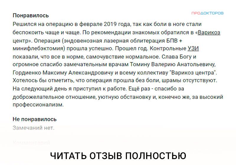 Лечение лазером