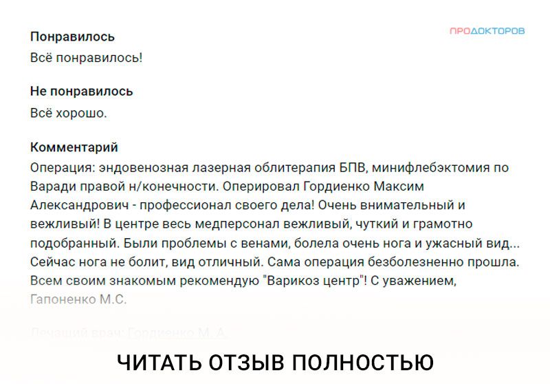 Лечение лазером