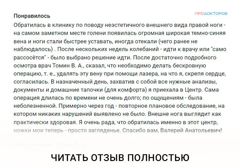 Лечение лазером