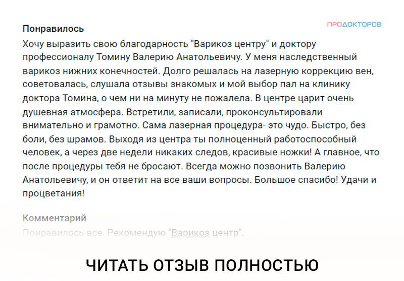 Лечение лазером