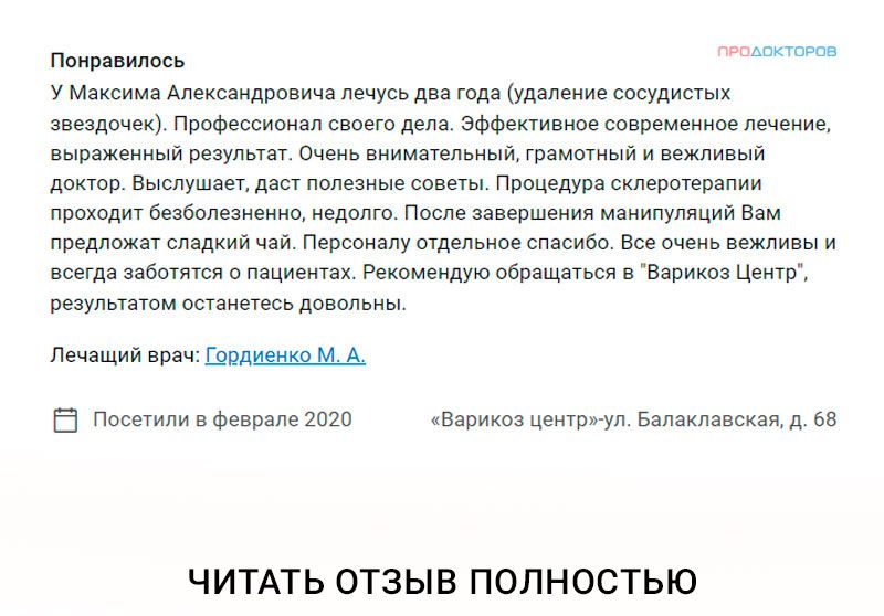 Лечение лазером