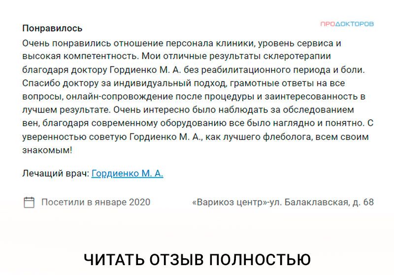 Лечение лазером