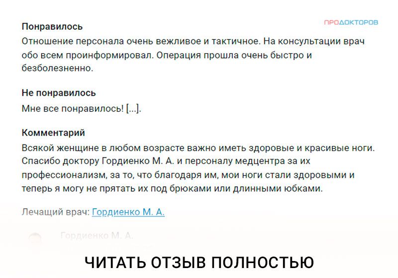 Лечение лазером