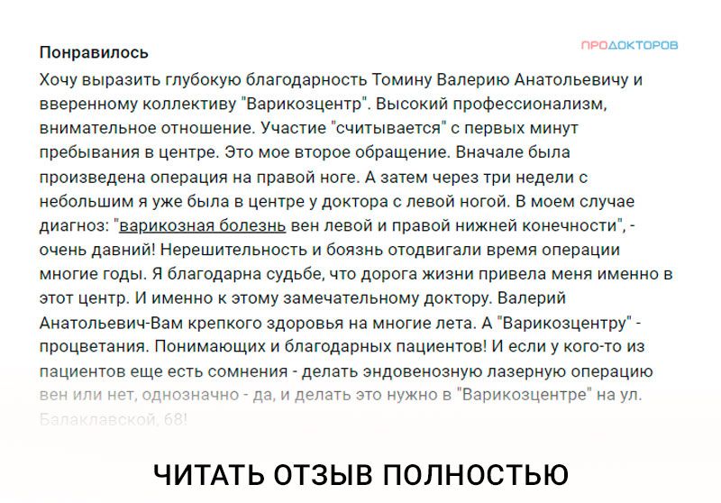 Лечение лазером