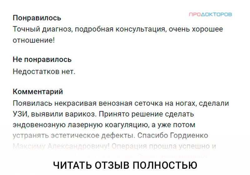 Лечение лазером