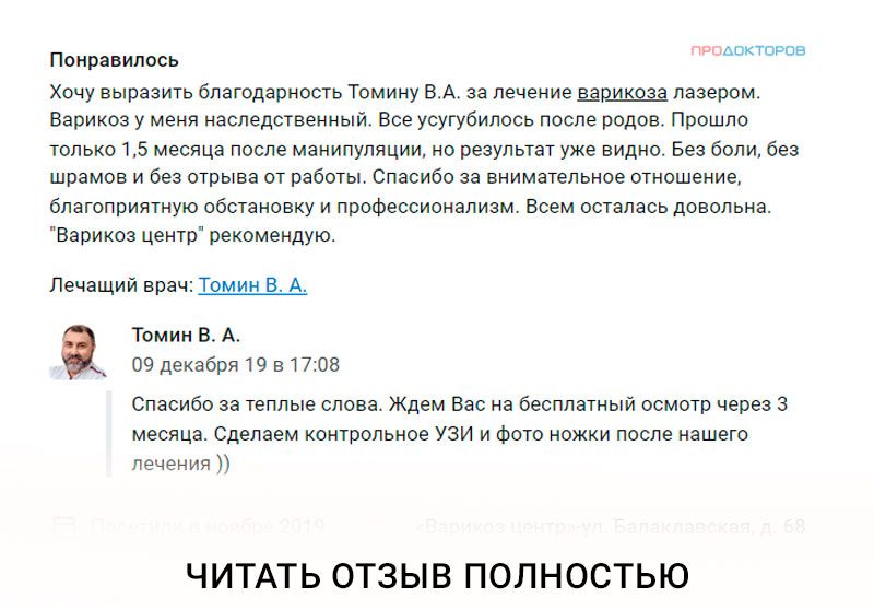 Лечение лазером