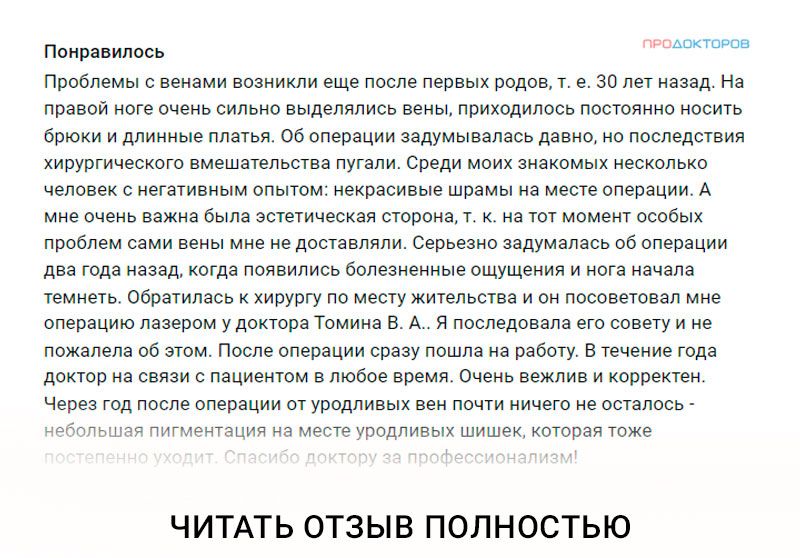 Лечение лазером