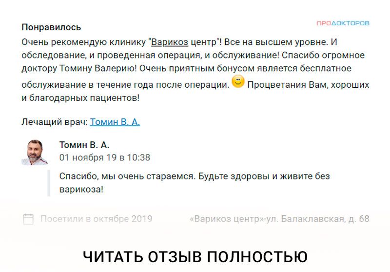 Лечение лазером