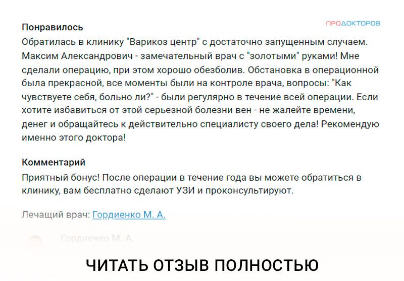Лечение лазером