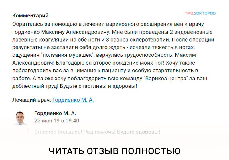 Лечение лазером