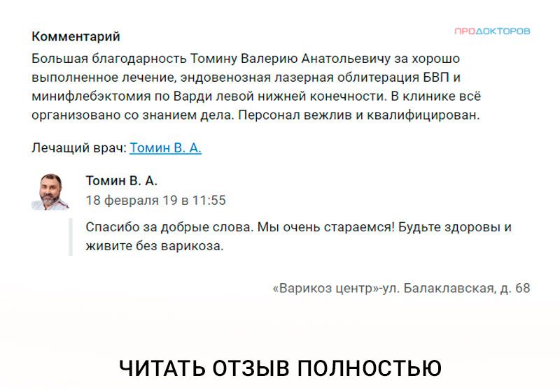Лечение лазером