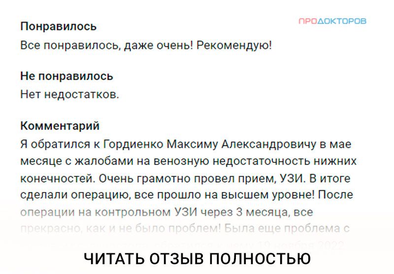 Лечение лазером