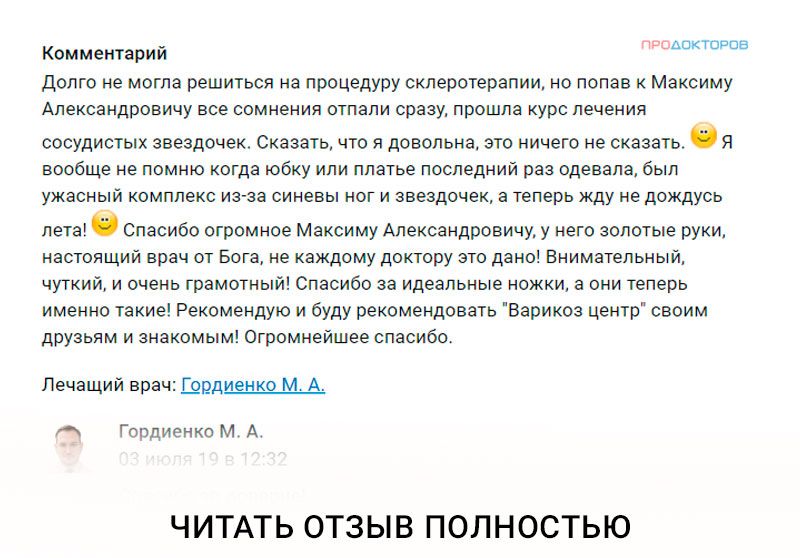 Лечение лазером